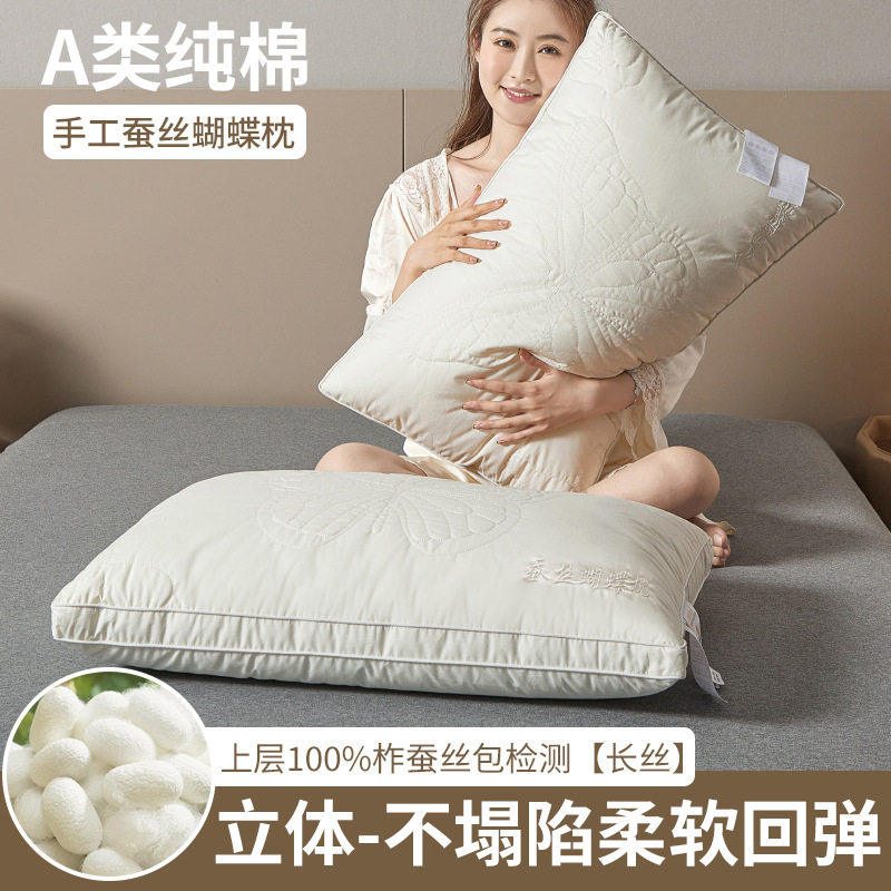 纯棉手工蚕丝枕蝴蝶枕记忆棉填充物学生零压深睡枕头单人枕芯透气