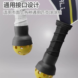 匹克球球拍捡球器Pickleball洞洞球网球吸球神器户外配件运动装备