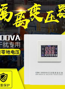 威民GBK3KVA隔离变压器220变220v1比1抗干扰变压器3kw3000va