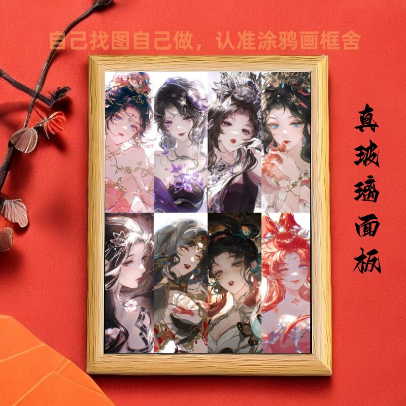 剑网3古风美女人物相框