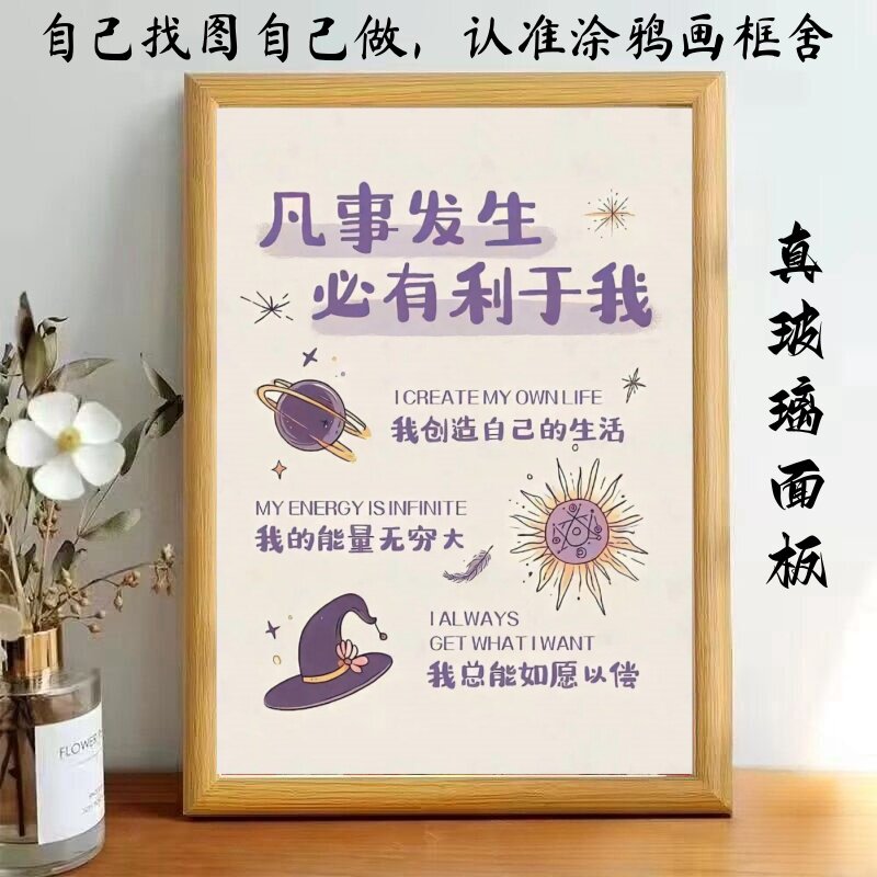 桌面装饰画框送朋友礼物