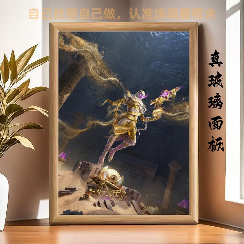 和平精英沙丘之主关羽吃鸡相框