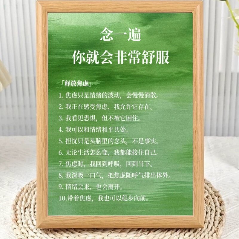 正念焦虑症自我疗愈相框摆台