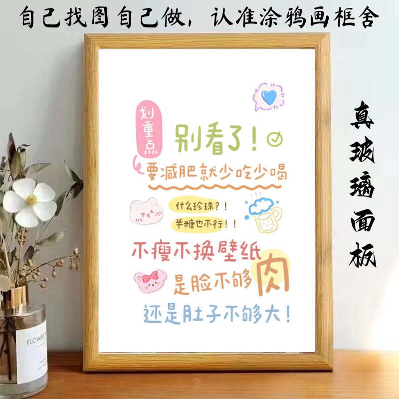 别看了要减肥就少喝点水相框