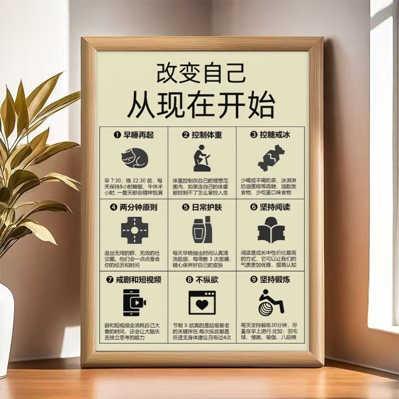 自律励志相框摆台办公室桌面摆件