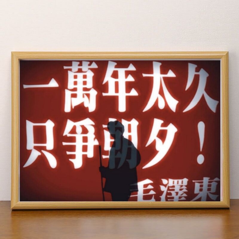 伟大领袖毛主席摆件数风流人物文