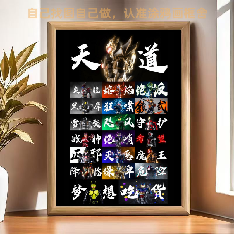铠甲勇士合集周边房间摆件