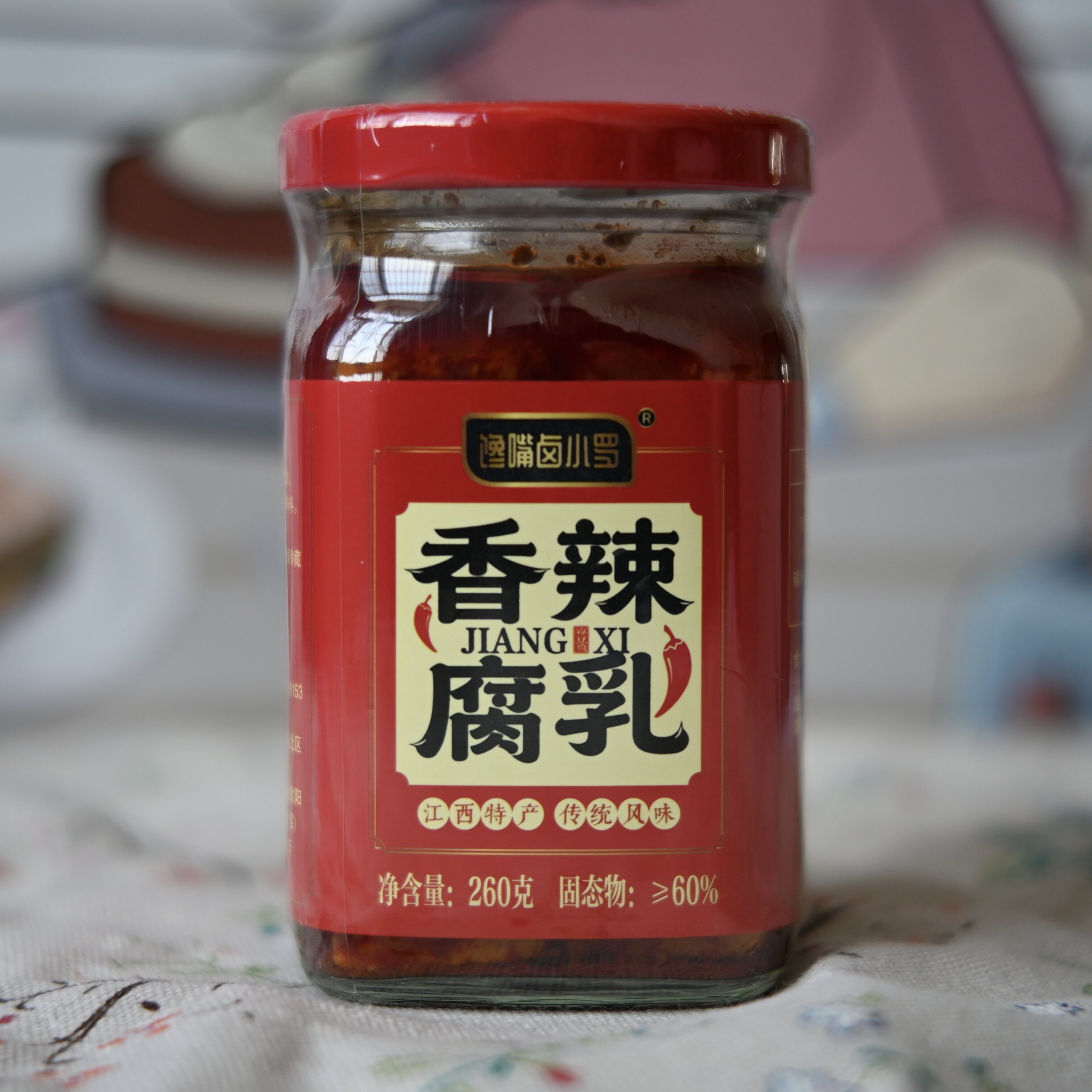 馋嘴卤小罗香辣腐乳260g红油霉豆腐手工腐乳下饭菜 拌饭酱包邮