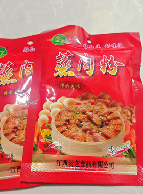 正宗蒸肉粉江西吉安特产米粉粉蒸肉米粉原味粉蒸排骨粉 包邮