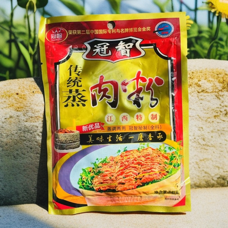 粉蒸肉专用米粉冠智蒸调两用江西特产蒸排骨五香调料145g*5袋包邮