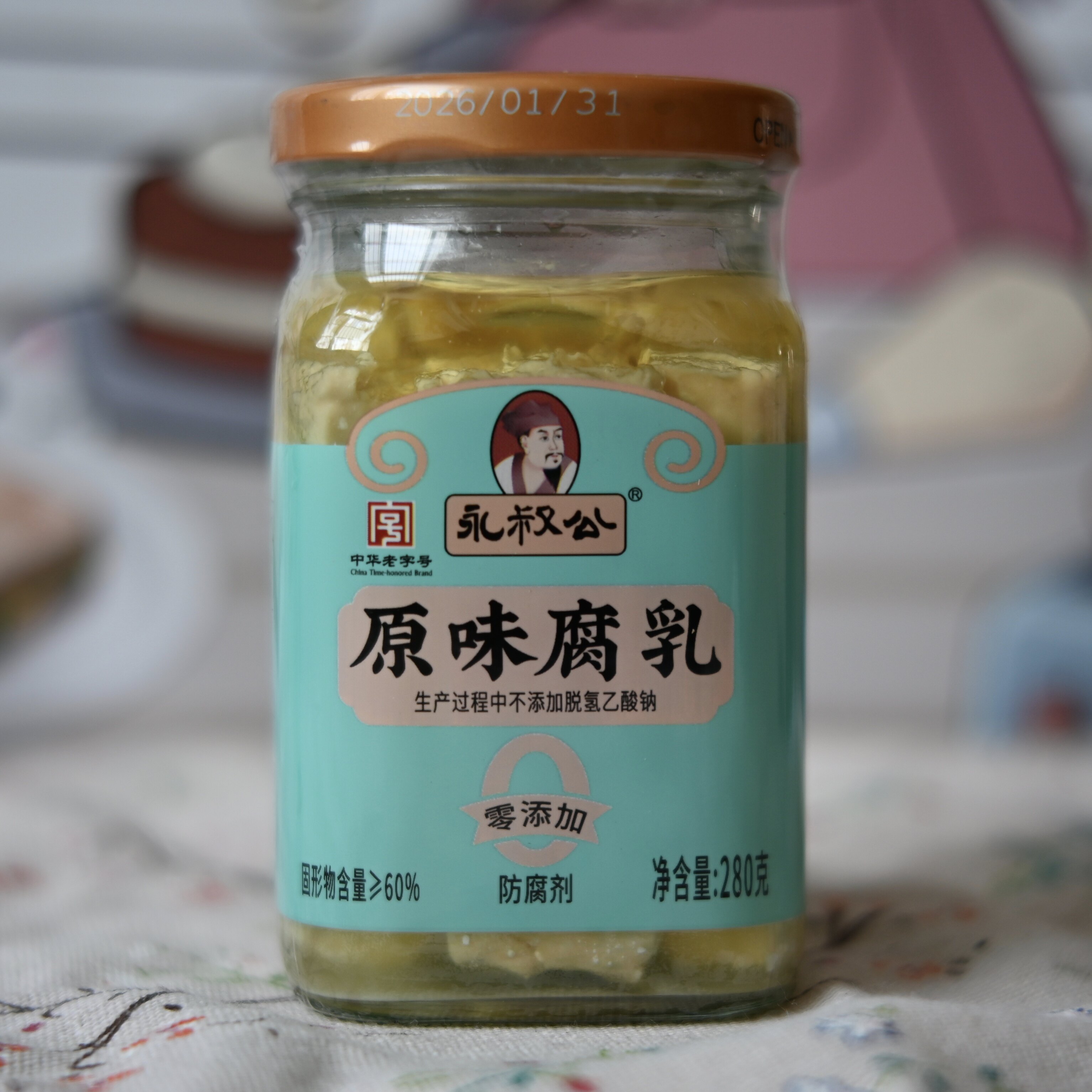 正宗永叔公原味腐乳280g江西特产不辣霉豆腐下饭菜拌饭拌面酱包邮