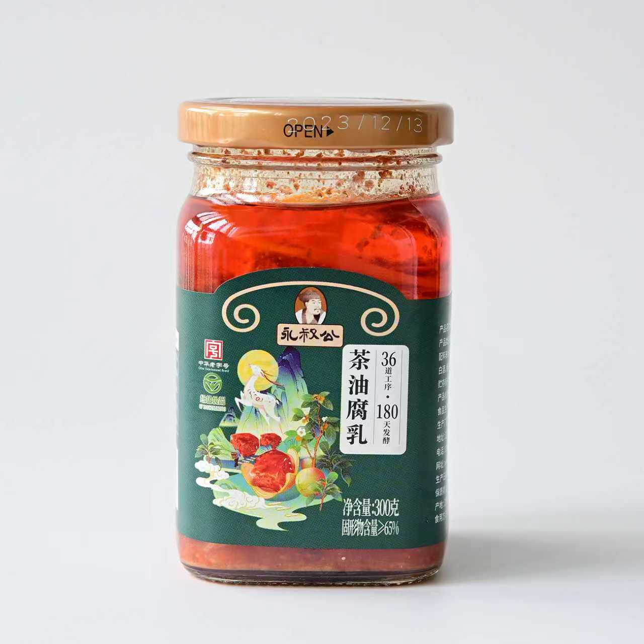 永叔公茶油腐乳300g豆腐乳传统发酵霉豆腐江西特产中华老字号包邮
