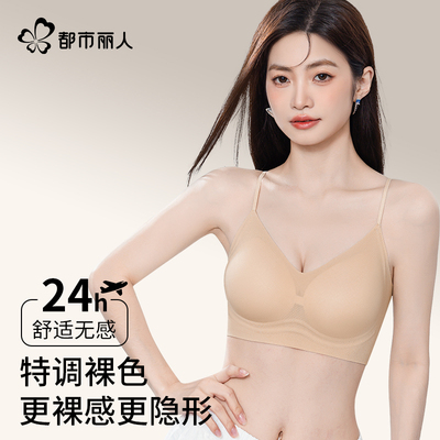 都市丽人粉底液内衣女小胸聚拢无痕透气夏薄款细肩带2025美背文胸