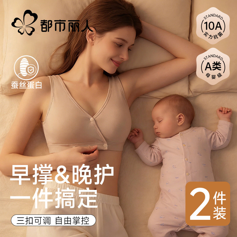 都市丽人纯色94%棉哺乳内衣女睡眠孕妇期产后前扣喂奶大码文胸罩