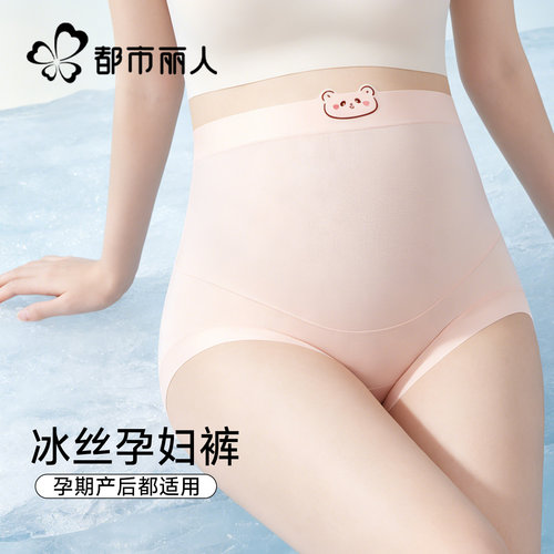 抗菌纯棉裆怀孕早中晚期孕妇内裤