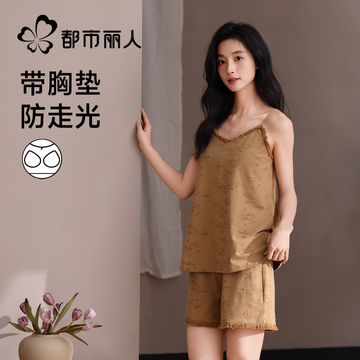 都市丽人纯棉睡衣女夏季26年带胸垫吊带背心薄款可外穿家居服套装