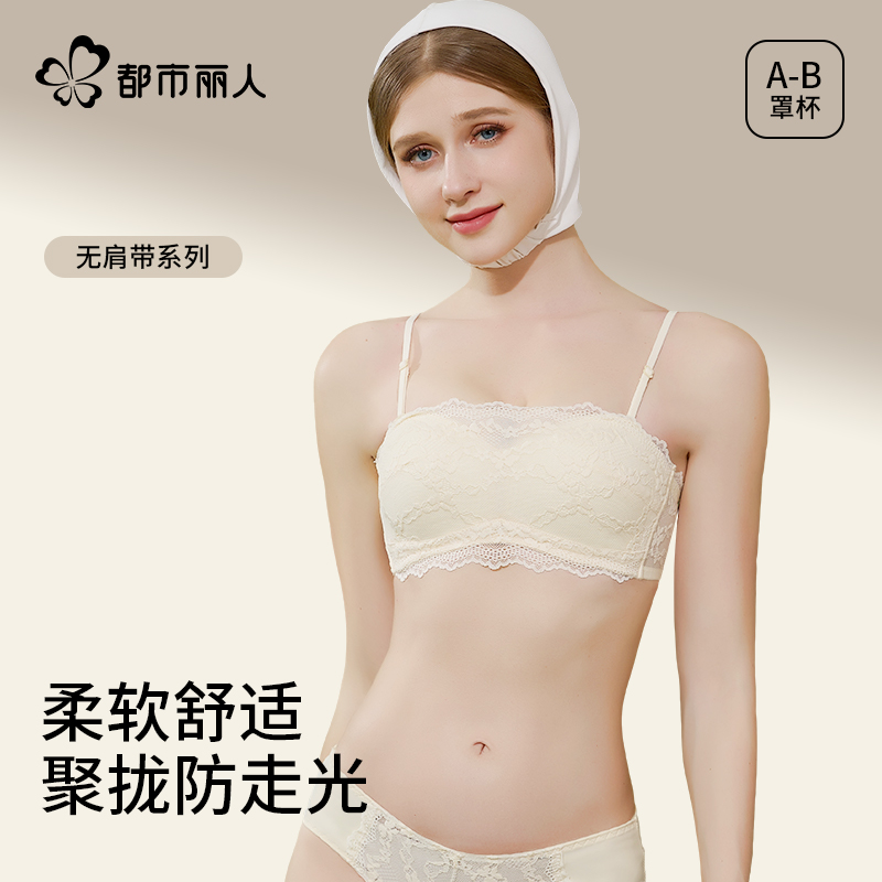 都市丽人无肩带内衣女小胸聚拢显大性感蕾丝防滑防走光抹胸文胸罩