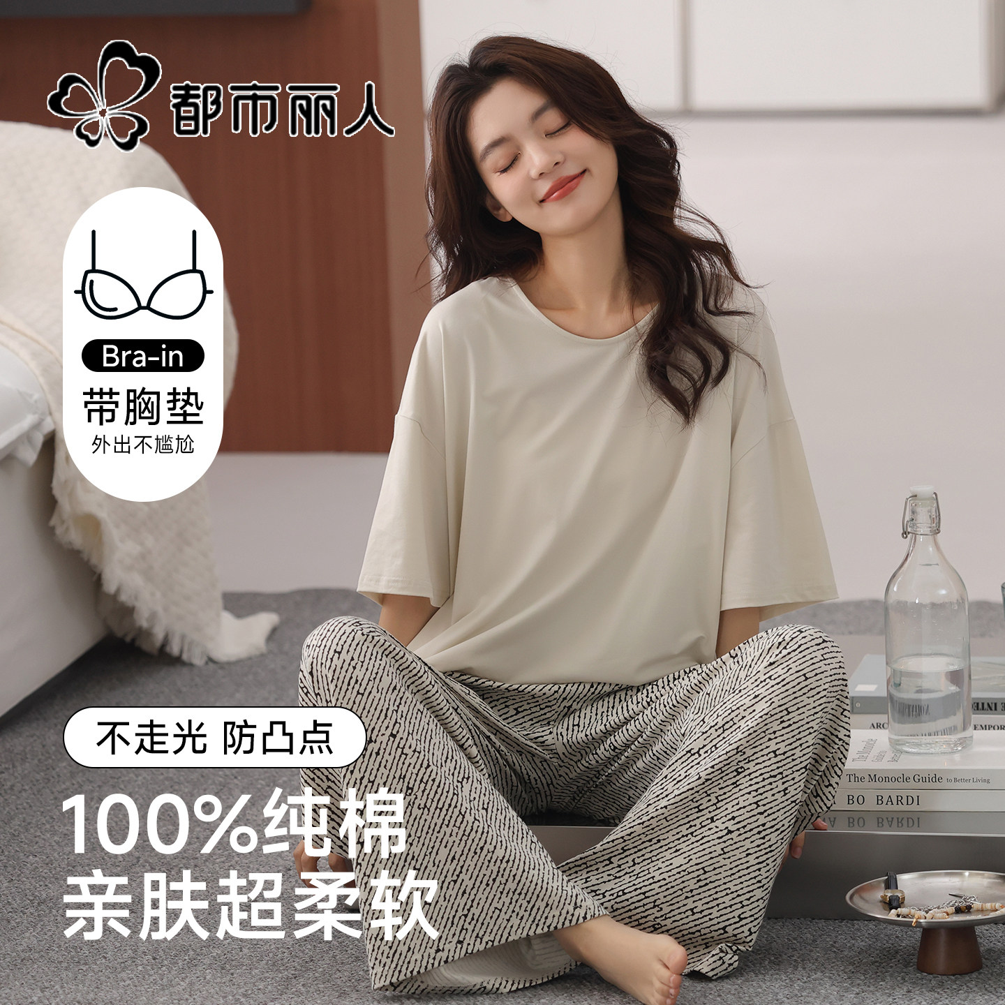 100%纯棉【慵懒风】舒适女士睡衣图片