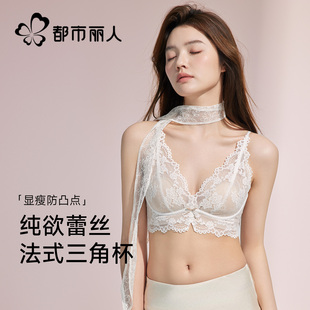 都市丽人法式 三角杯深V性感美背文胸罩 蕾丝内衣女夏显胸小轻薄款