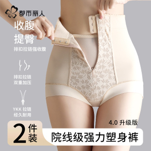 女強(qiáng)力收腹收小肚子提臀產(chǎn)后塑形束腰瘦身美體衣 都市麗人高腰內(nèi)褲