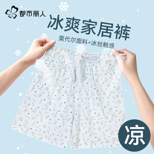 女夏季 宽松大码 都市丽人莫代尔睡裤 薄款 短裤 小个子显高显瘦家居裤
