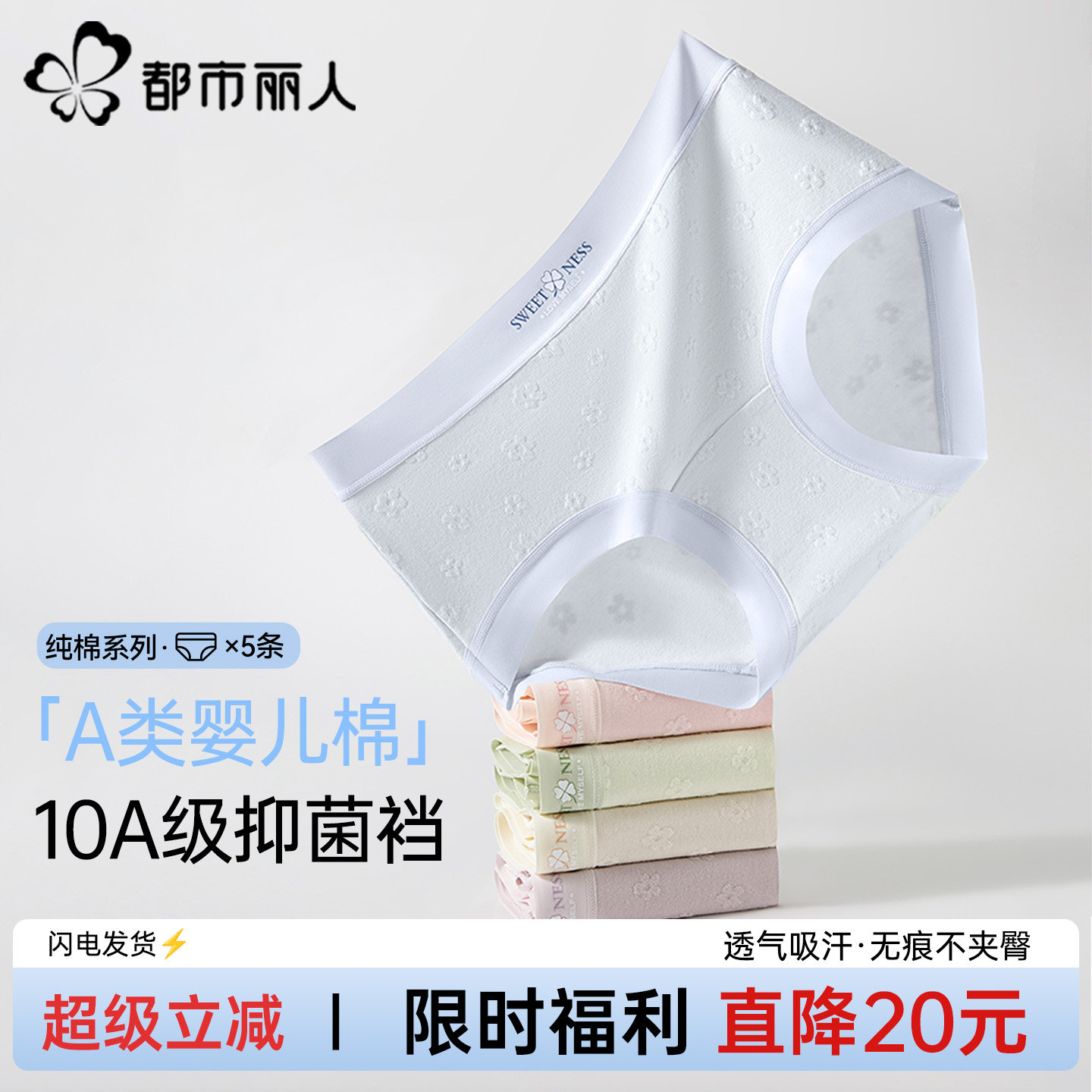 都市丽人内裤女士纯棉抗菌全棉加长裆2026款女生无痕透气三角短裤