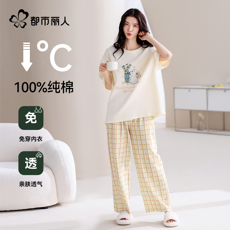 都市丽人纯棉睡衣女带胸垫居家服