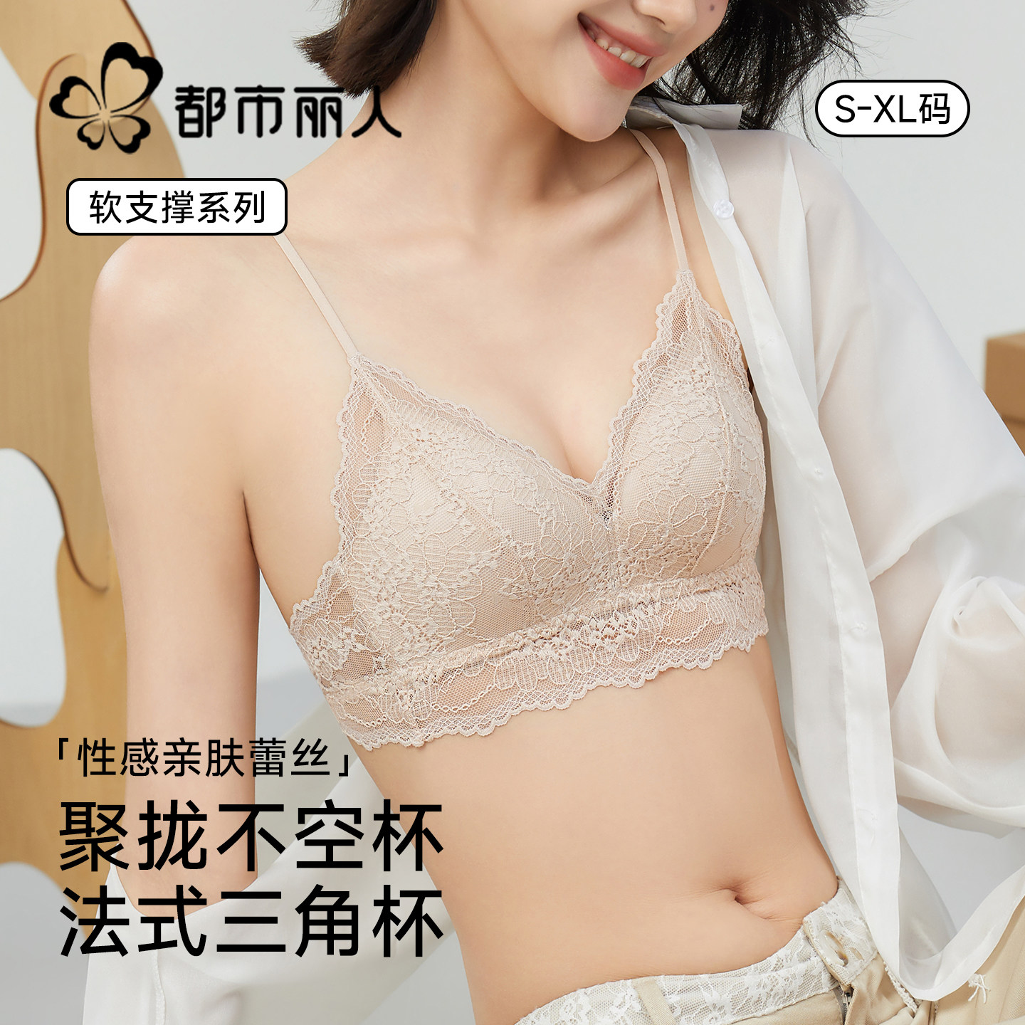 都市丽人法式三角杯美背内衣女夏薄小胸聚拢刺绣蕾丝舒适亲肤文胸