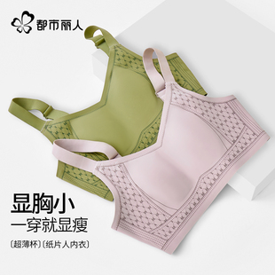 束胸文胸罩 都市丽人纸片人大胸显小内衣女士聚拢收副乳防下垂大码