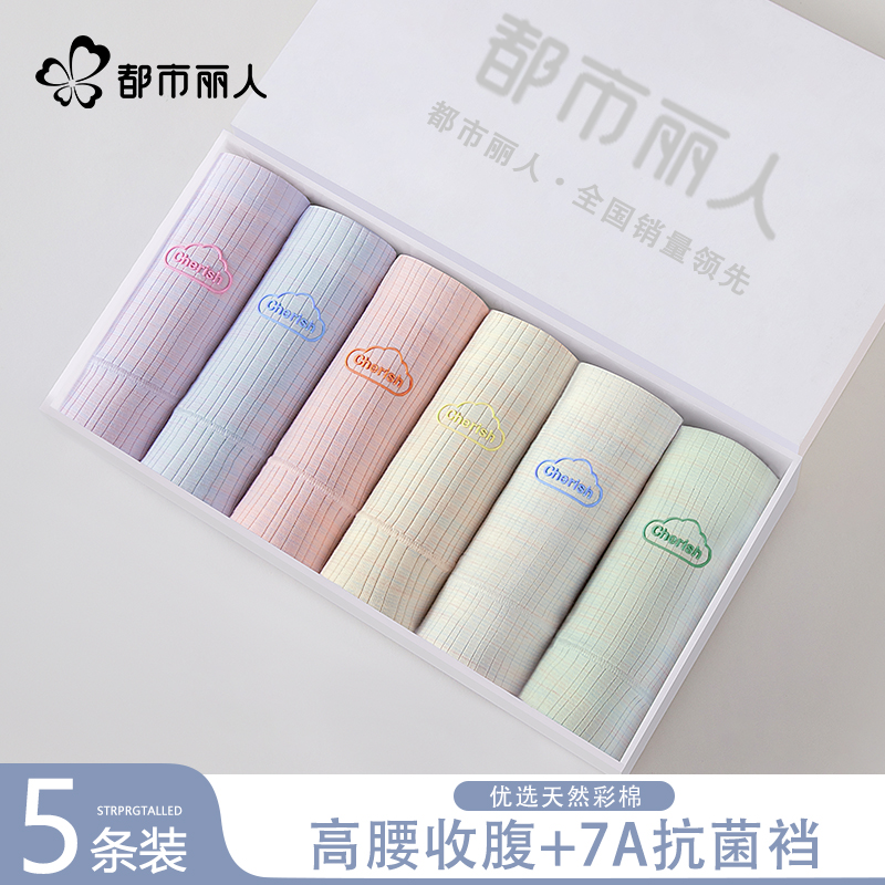 高腰内裤女士收腹抗菌纯棉裆