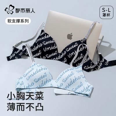都市丽人法式三角杯内衣女