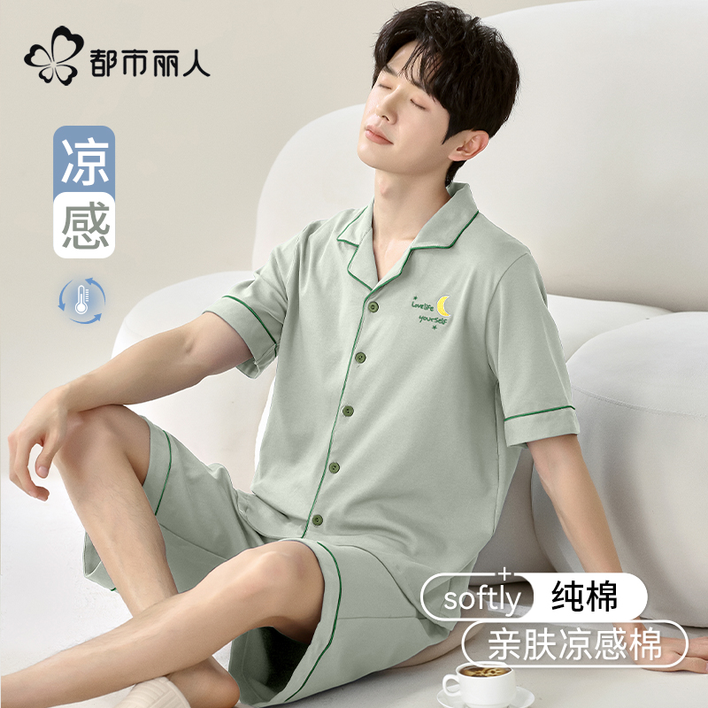 男款纯棉开衫可外穿家居服