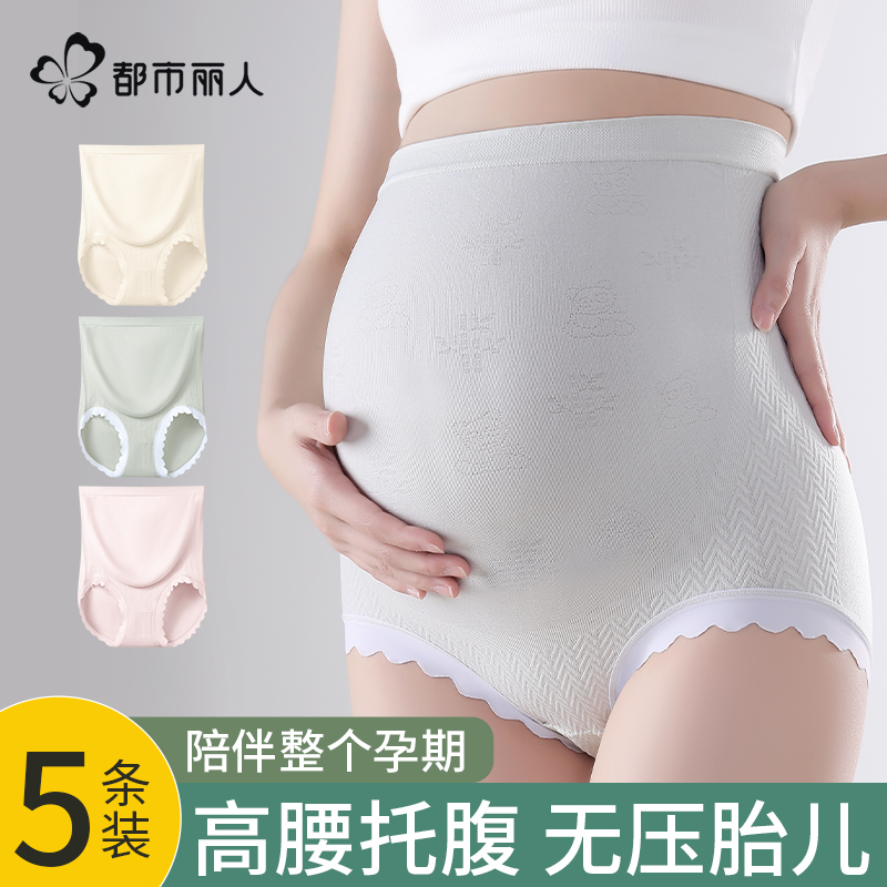 都市丽人大码孕妇内裤早中晚期纯棉透气高腰孕产妇短裤怀孕期专用