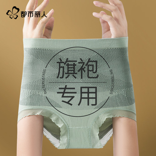 都市丽人收小肚子高腰收腹内裤女