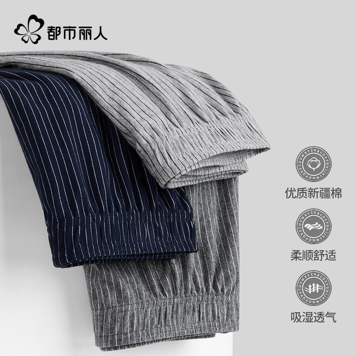 都市丽人阿罗裤男士内裤纯棉抗菌四角裤男生平角短裤青少年底裤衩,女士内衣/男士内衣/家居服,男阿罗裤,淘宝优惠券,粉丝福利购,淘宝优惠卷