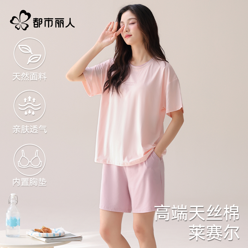 都市丽人女款天丝棉可外穿家居服