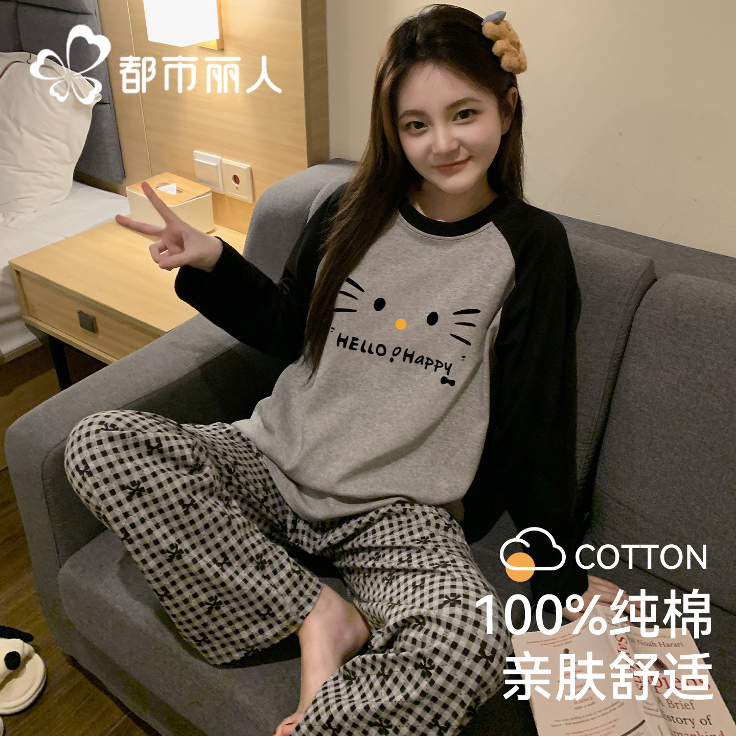 都市丽人女士100%棉可外穿家居服