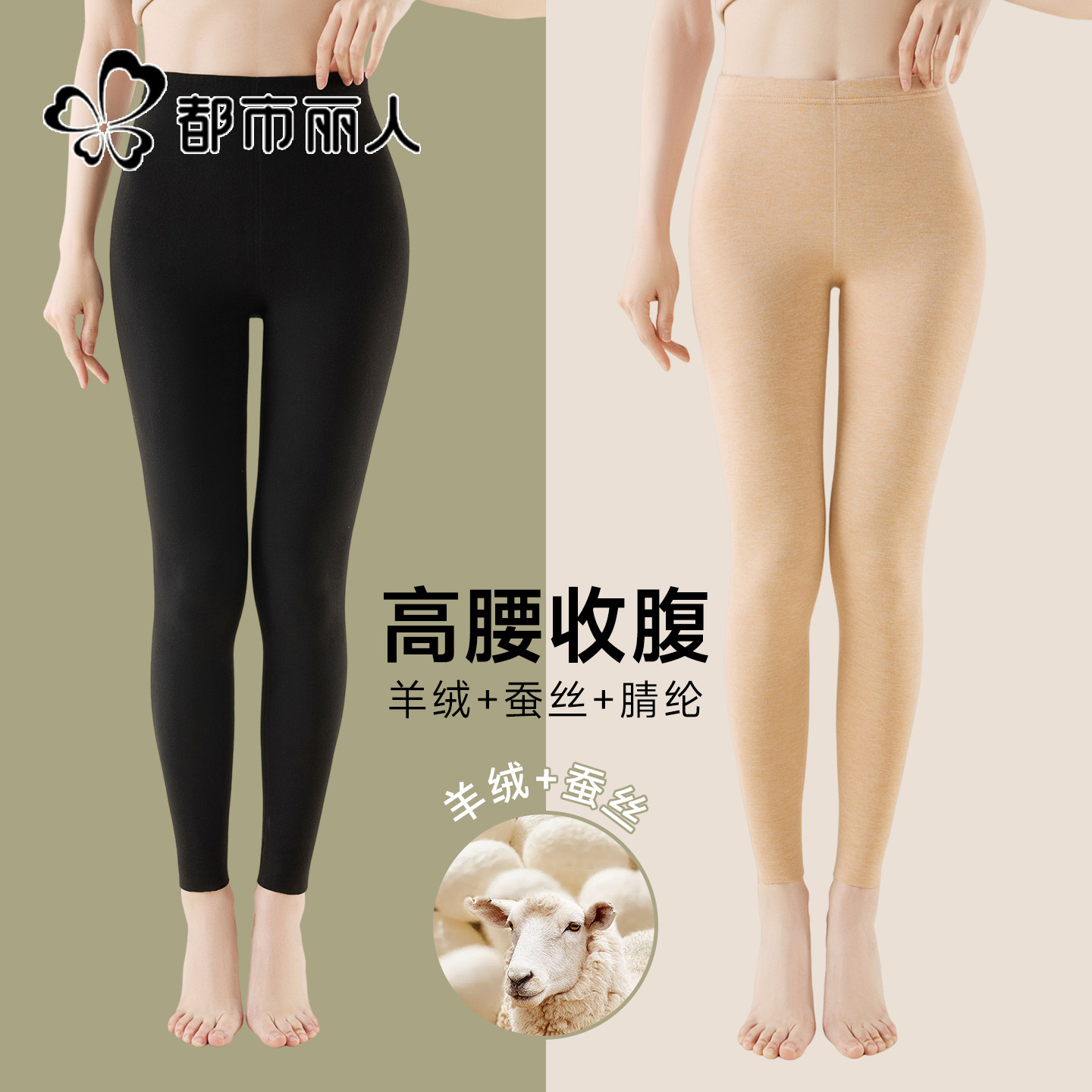 都市丽人秋裤女羊绒蚕丝发热高腰打底内穿2026秋冬季无痕保暖线裤