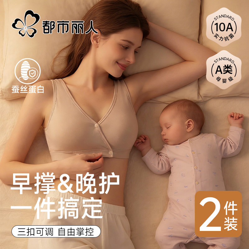 都市丽人纯色94%棉哺乳内衣女睡眠孕妇期产后前扣喂奶大码文胸罩图片