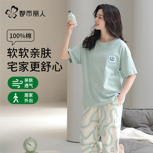 夏季 七分裤 都市丽人纯棉睡衣女2025新款 短袖 可外穿大码 家居服套装