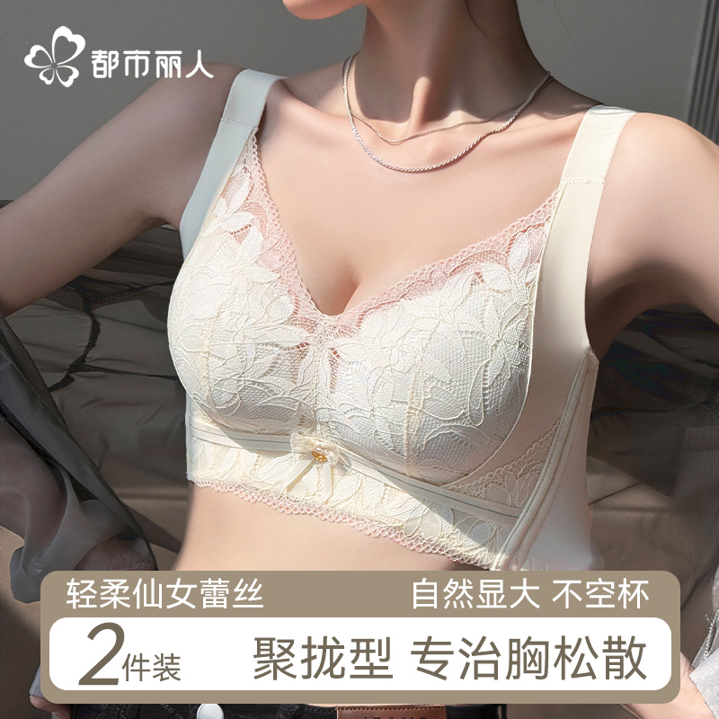 都市丽人无钢圈女士文胸