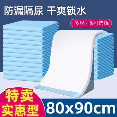 加厚一次性护理垫老年人隔尿垫