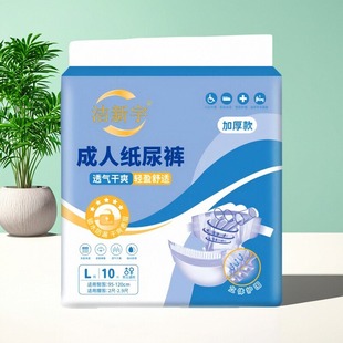 老人成人纸尿裤尿不湿老年老人用男女产妇病人瘫痪卧床专用粘贴式