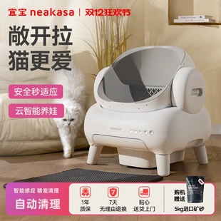宜宝智能全自动猫砂盆开放式电动清理猫厕所超大号铲屎机猫咪用品