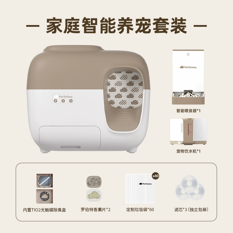 PetSnowy糯雪智能猫厕所自动猫砂盆除臭顶入式铲屎机超大号防外溅