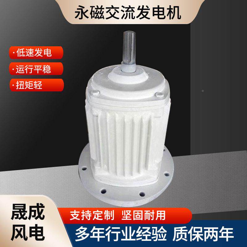低速1k流w磁交发电定金机2k交w三相流永磁发电机运行平稳永磁永发