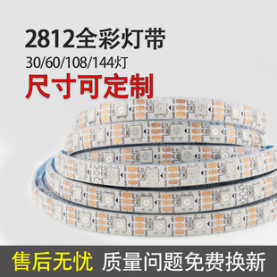 灯带led灯条WS2812B幻彩RGB内置ic电竞氛围diy装饰自粘5V可编程