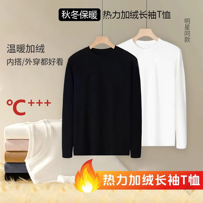 凡客依舍热力加绒长袖T明星同款秋冬内搭厚款保暖打底衫圆领白小T