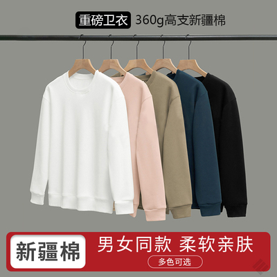 360g重磅纯色圆领卫衣