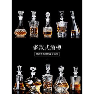 水晶玻璃酒瓶家用带盖密封创意红酒醒酒器洋酒威士忌酒瓶酒樽高档